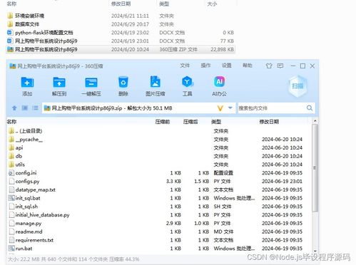 python flask計算機(jī)畢業(yè)設(shè)計的網(wǎng)上購物平臺系統(tǒng)設(shè)計 程序 開題 論文