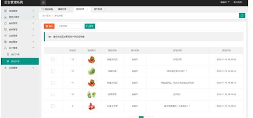 java項目 網(wǎng)上水果蔬菜項目系統(tǒng)設(shè)計和實現(xiàn) java springboot mysql ssm