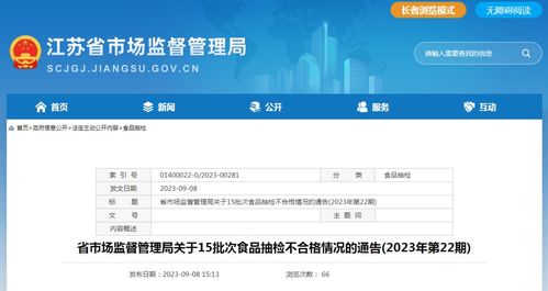 江蘇發(fā)布6大類食品15批次樣品不合格 其中多家餐飲店大腸菌群超標(biāo)鳳凰網(wǎng)江蘇 鳳凰網(wǎng)