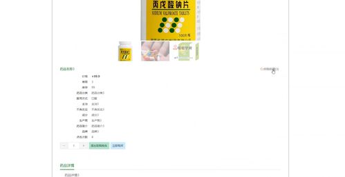基于springboot vue 數(shù)據(jù)可視化的藥品商場購物系統(tǒng)設(shè)計(jì)和實(shí)現(xiàn) 源碼 lw 部署講解