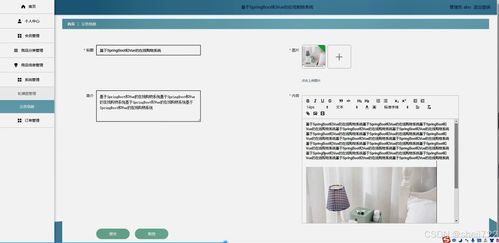 java計(jì)算機(jī)畢業(yè)設(shè)計(jì)和vue的在線購物系統(tǒng) 開題報(bào)告 源碼 論文