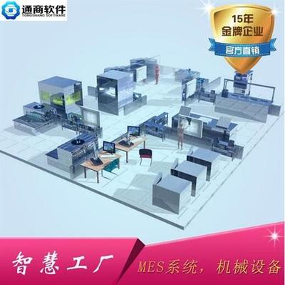 【生產(chǎn)制程系統(tǒng),蘇州通商軟件科技,模具生產(chǎn)制程系統(tǒng)】價(jià)格,廠家,圖片-中國網(wǎng)庫