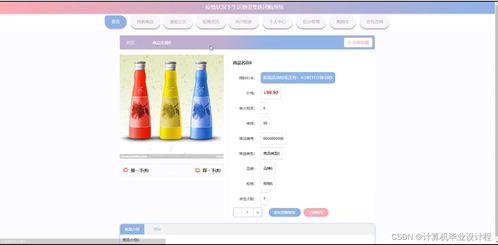 ssm計算機畢業(yè)設計疫情狀況下生活物資集體團購系統(tǒng)java